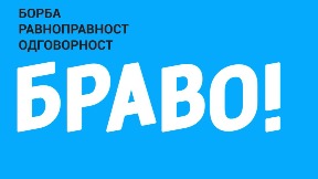 Mićin prećutao promenu